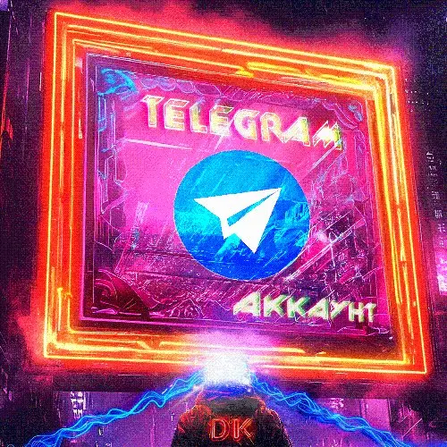 Telegram аккаунт