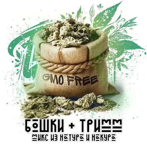 Микс бошки+трим
