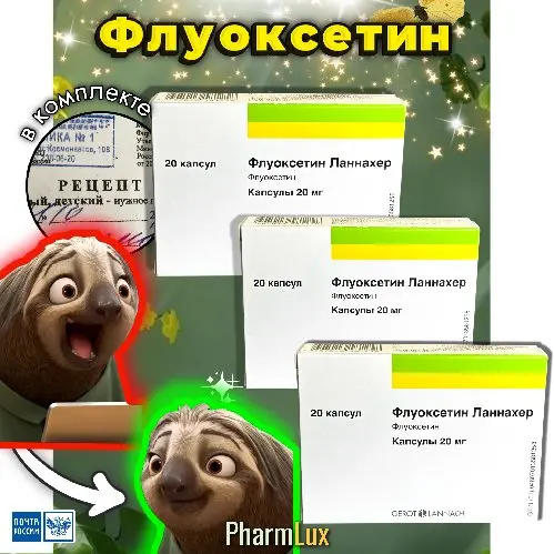 Флуоксетин 20 мг 60 шт
