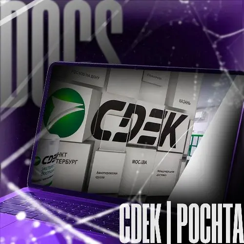 СДЭК ID / Почта России | ПЭП / CDEK