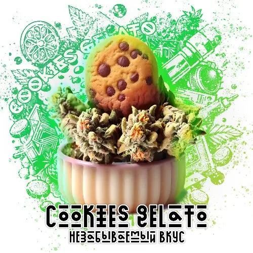 Бошки "Cookies Gelato"
